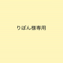 レンコンの箸置き 1枚目の画像