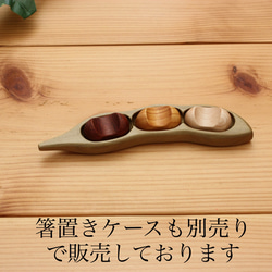 木の種類が選べる　箸置き　豆形 ミニサイズ 16枚目の画像
