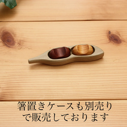 木の種類が選べる　箸置き　豆形 ミニサイズ 15枚目の画像