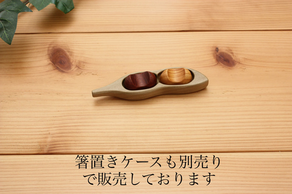 木の種類が選べる　箸置き　豆形 ミニサイズ 15枚目の画像