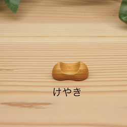 木の種類が選べる　箸置き　豆形 ミニサイズ 14枚目の画像