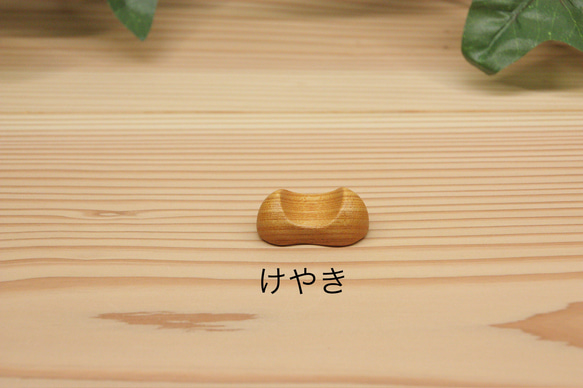木の種類が選べる　箸置き　豆形 ミニサイズ 14枚目の画像