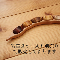 木の種類が選べる　箸置き　豆形 ミニサイズ 17枚目の画像