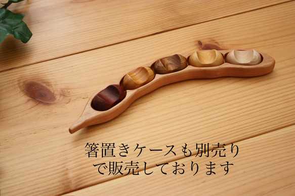 木の種類が選べる　箸置き　豆形 ミニサイズ 17枚目の画像
