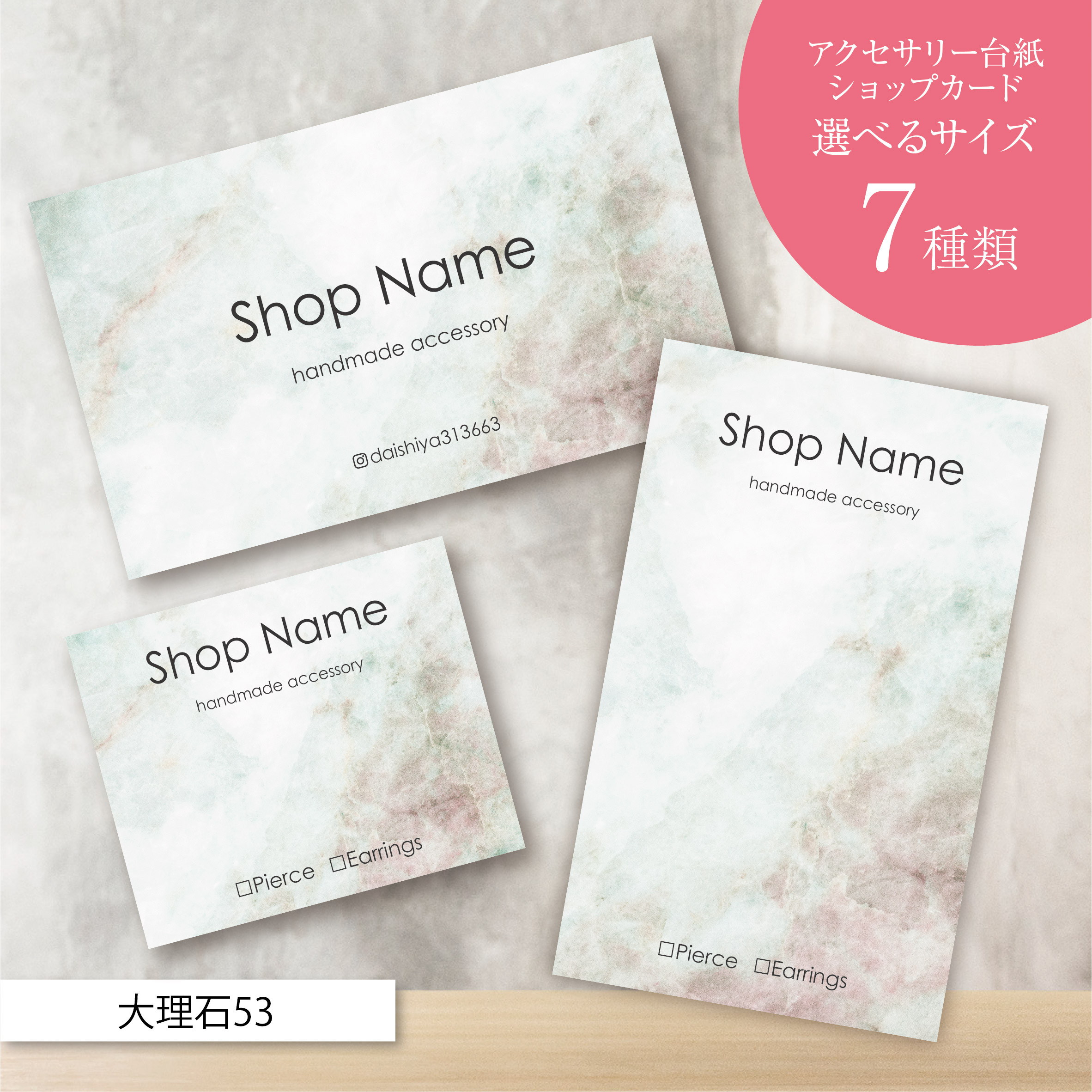 くすみ系ニュアンスカラー＃19アクセサリー台紙／ピアス台紙／ショップ