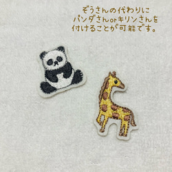 タオルエプロン 1枚 おりこうエプロン お食事エプロン　保育園 刺繍 ワッペン ワンポイント サーカス うさぎ クマ 8枚目の画像