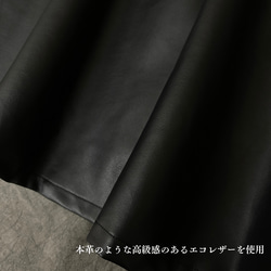 【期間限定SALE 9980円→6990円】360度どこから見ても綺麗な立体感エコレザーフレアスカート 8枚目の画像