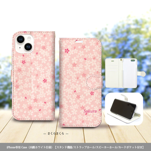 iPhone専用手帳型スマホケース 【内側色：ホワイト仕様】カメラ