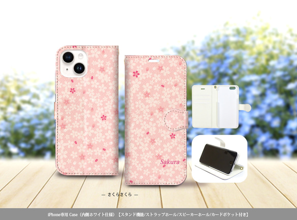 iPhone専用手帳型スマホケース 【内側色：ホワイト仕様】カメラ