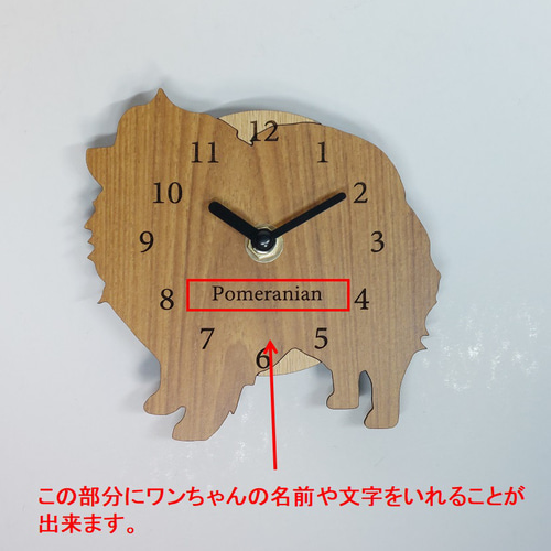 文字・名入れ】【置時計スタンド付き】ワンちゃん コンパクト静音
