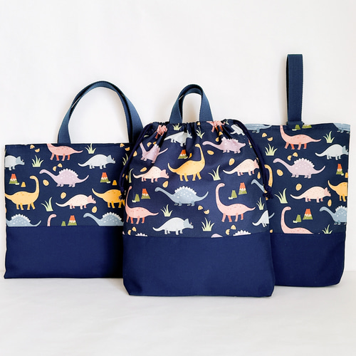 お着替え袋 〙ダイナソー ［ ベージュ ／ ネイビー ］男の子