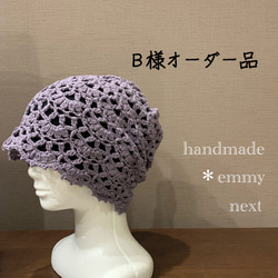 ☆☆Ｂ様オーダー品☆☆送料無料＊handmadeコットンレイヤードキャップ2枚セット〈くすみパープル〉ケアキャップ 1枚目の画像