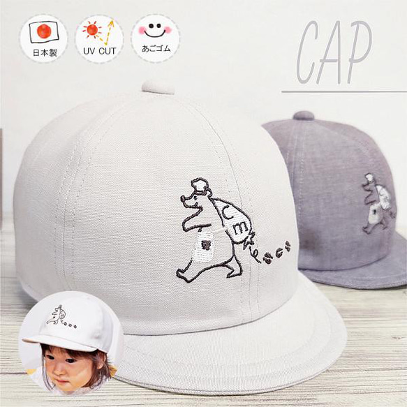 ベビークマ刺繍ＣＡＰ♪【日本製】ベビー帽子/キッズ帽子/子供帽子/UVカット/あごゴム付/00-1003 1枚目の画像