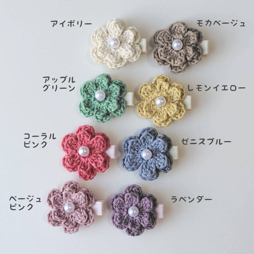 二重編みのお花が付いたぱっちんピン・かぎ針編み・赤ちゃん