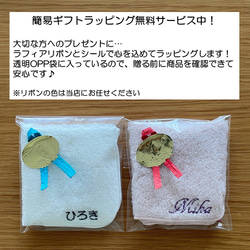 イニシャル 名入れ 今治タオル ハンカチ 刺繍 ギフト プレゼント 入園 入学 卒園 卒業 記念品 保育園 おしぼり 7枚目の画像