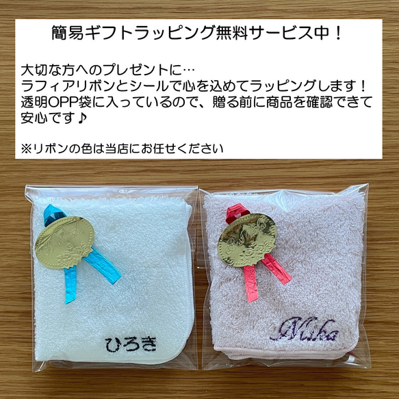 イニシャル 名入れ 今治タオル ハンカチ 刺繍 ギフト プレゼント 入園 入学 卒園 卒業 記念品 保育園 おしぼり 7枚目の画像