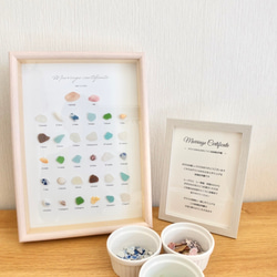 ゲスト参加型】海の結婚証明書（シーグラス•貝殻•シー陶器•シータイル