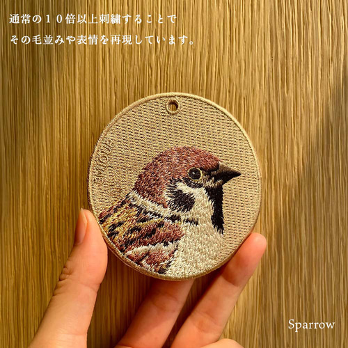 雀 すずめ スズメ 野鳥 小鳥 童話 昔話 刺繍キーホルダー 刺繍 両面