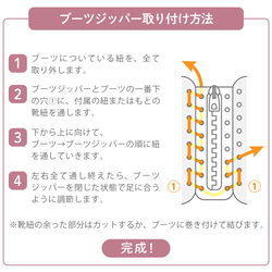 8ホールブーツ用ジッパー (AZIPP) 1足分(2個) 日本製 【5～11日以内発送】 7枚目の画像