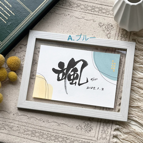 命名額  山本文字堂 ymojidou 山本文字堂(ymojidou) (@ymojidou_) · Yokosuka-shi, Kanagawa