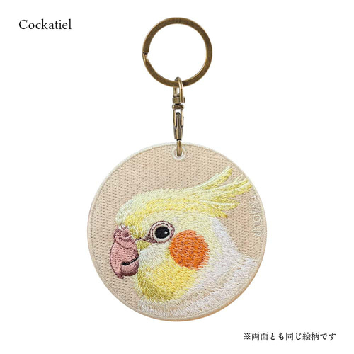 オカメインコ インコ 小鳥 オウム 黄色 刺繍キーホルダー 両面刺繍 