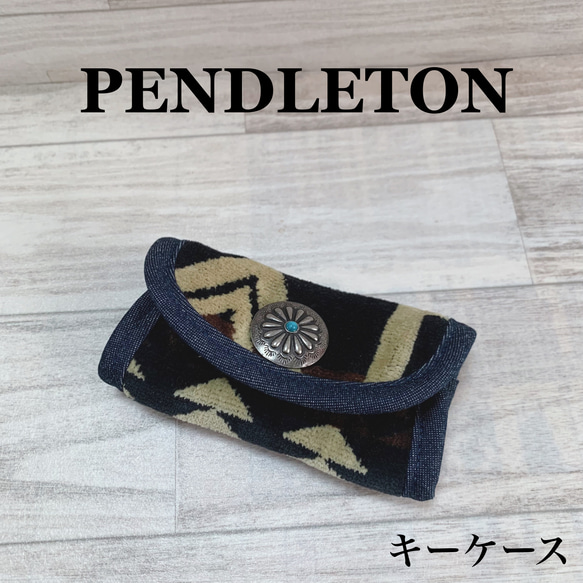 革タグボヘミアン系ターコイズA-1