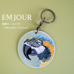 コンゴウインコ インコ 刺繍キーホルダー 両面刺繍 プレゼント ルリ