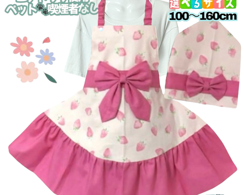 フリル リボン エプロンドレス フリル ✤ いちご×ピンク フリル リボン 女の子エプロン三角巾セット
