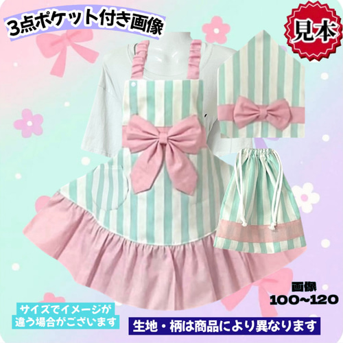 ✤ いちご×ピンク フリル リボン 女の子エプロン三角巾セット 100