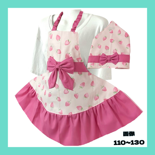 ✤ いちご×ピンク フリル リボン 女の子エプロン三角巾セット 100