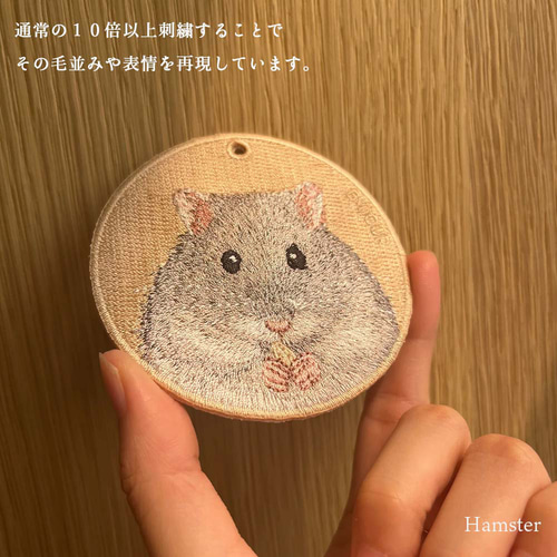 ハムスター ジャンガリアン ブルーサファイア 刺繍キーホルダー