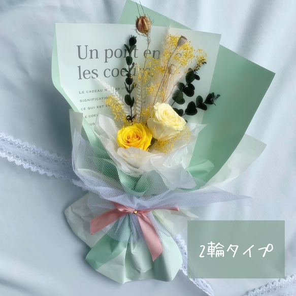 ◆プロが作る◆プリザーブドフラワー韓国風花束 人気・おすすめ｜使いやすい・旅行におすすめ 品質保証 全国発送 在庫限り