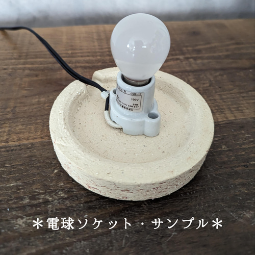 No．6】陶器のオブジェ・照明 スタンドライト・テーブルランプ