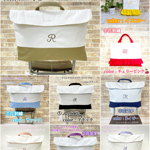 オーダー商品　イニシャル　お名前刺繍入り　防災頭巾カバー　背もたれタイプ☆2点 イニシャル入りのお洒落な防災頭巾カバー 背もたれタイプ 5020円