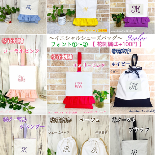 オーダー商品　イニシャル　お名前刺繍入り　防災頭巾カバー　背もたれタイプ☆2点 イニシャル入りのお洒落な防災頭巾カバー 背もたれタイプ 5020円