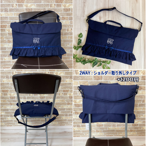 イニシャル入りのオシャレな防災頭巾カバー背もたれタイプ