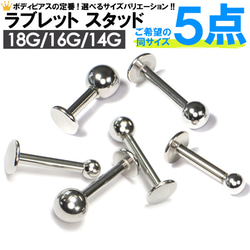 14G-シャフト10mm-ボール5mm