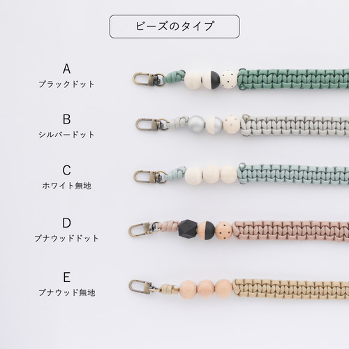 【オーダー用】ハンドストラップ　パラコード　スマホストラップ　くすみカラー くすみカラーハンドストラップ【選べるパーツとカラー】パラコード素材
