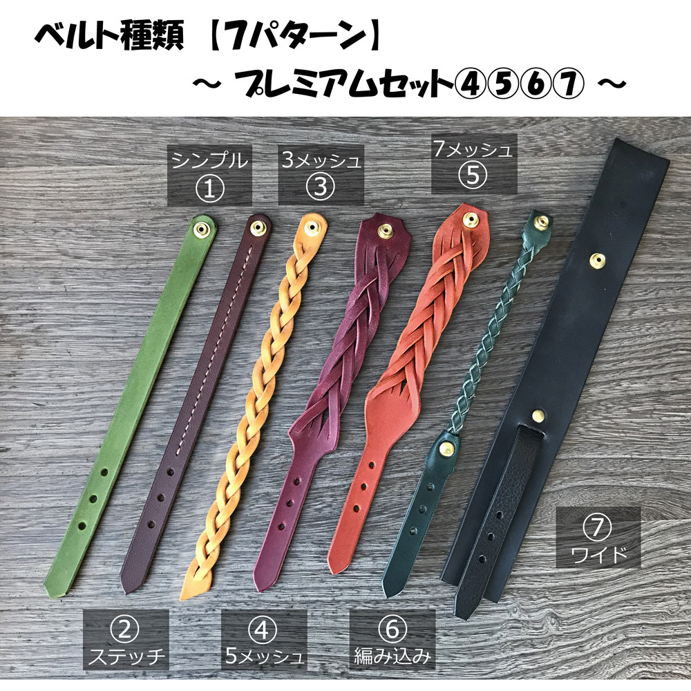 【プレミアムセット】お揃い以上のアクセサリー・カスタム＆シェアができるレザーブレスレット◆動画あり◆刻印無料