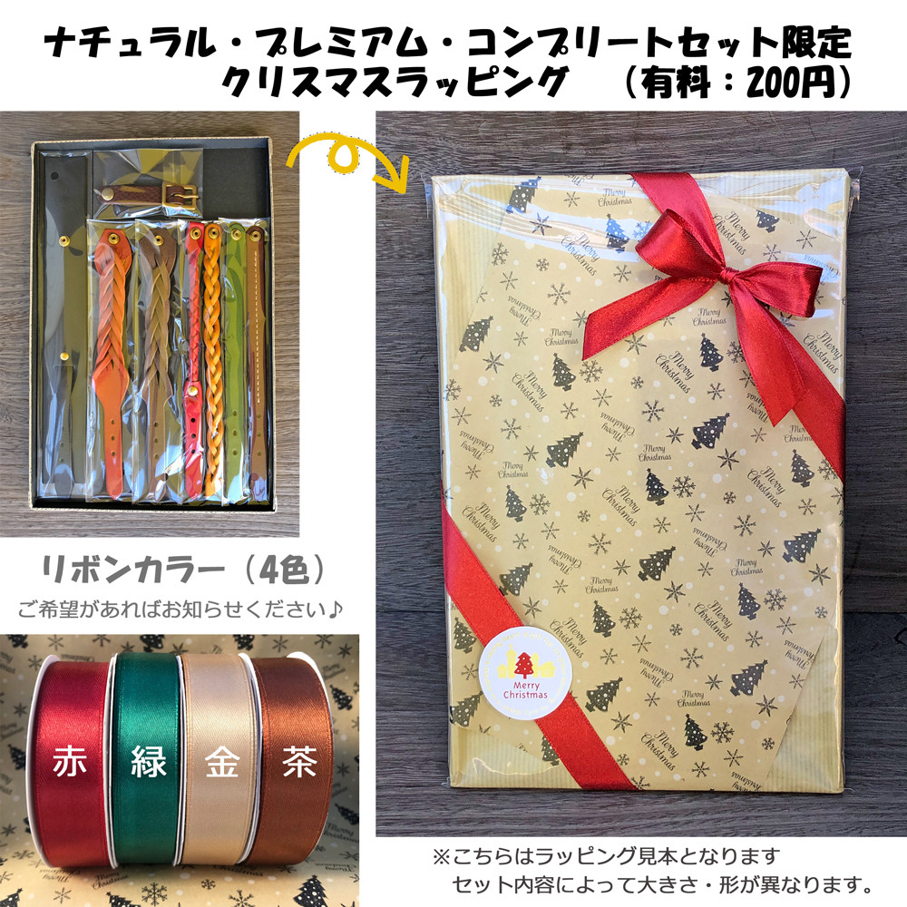 【プレミアムセット】お揃い以上のアクセサリー・カスタム＆シェアができるレザーブレスレット◆動画あり◆刻印無料