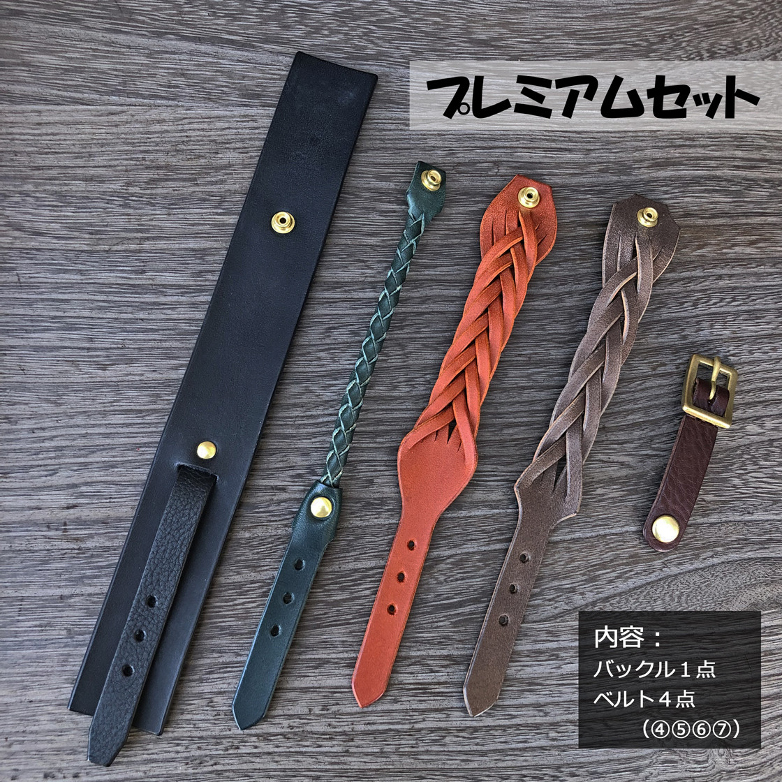 【プレミアムセット】お揃い以上のアクセサリー・カスタム＆シェアができるレザーブレスレット◆動画あり◆刻印無料