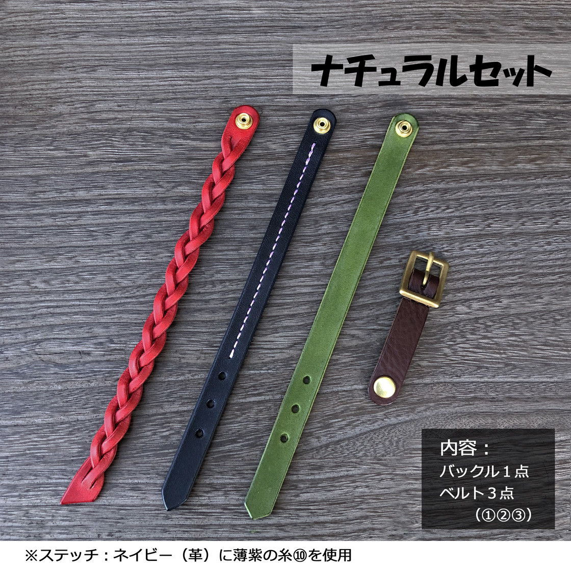 【プレミアムセット】お揃い以上のアクセサリー・カスタム＆シェアができるレザーブレスレット◆動画あり◆刻印無料