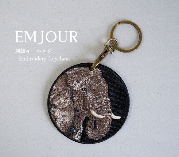 ぞう 象 ゾウ 動物 アニマル 刺繍キーホルダー 両面刺繍 プレゼント