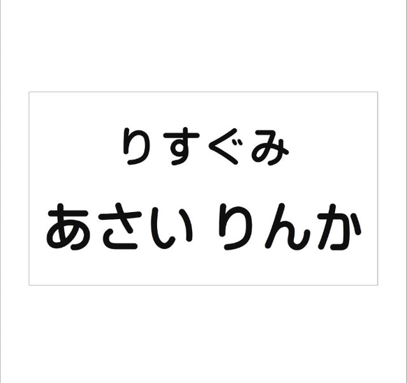 *♡【6×13cm 1枚分】アイロン接着タイプ・ゼッケン・ホワイト・体操服 3枚目の画像