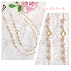 メガネチェーン》チェコビーズ6弁花(シルキーローズ)✧︎マスク