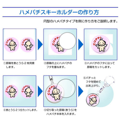 [3個セット]ハメパチ手作りキット 正方形22キーホルダー 7枚目の画像