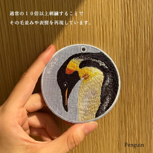 ペンギン penguin 皇帝ペンギン 刺繍キーホルダー 両面刺繍