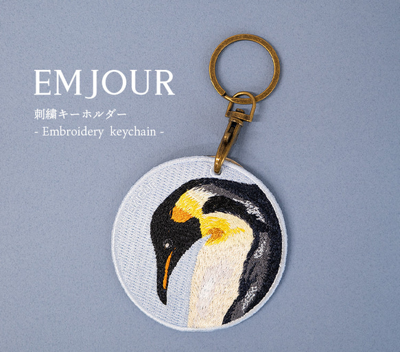 ペンギン penguin 皇帝ペンギン 刺繍キーホルダー 両面刺繍