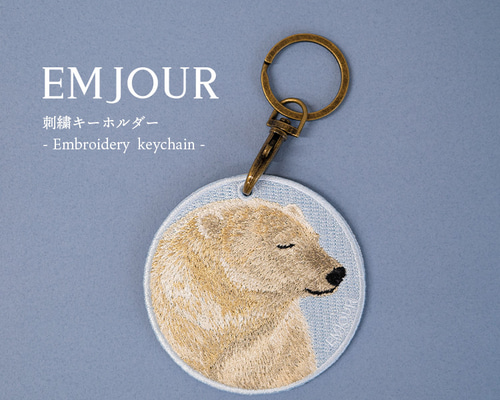 白熊 シロクマ 白くま 刺繍キーホルダー 両面刺繍 プレゼント