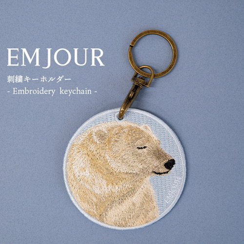 白熊 シロクマ 白くま 刺繍キーホルダー 両面刺繍 プレゼント ギフト
